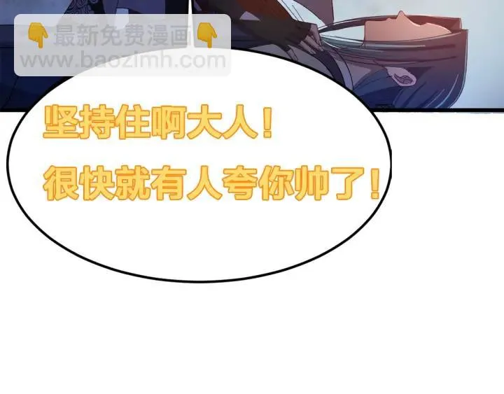第32话 我可以相信你吗？ 第116页