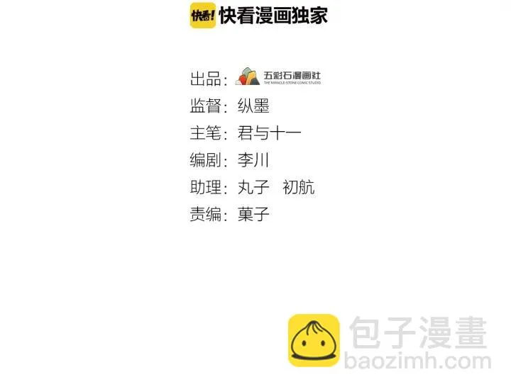 第33话 大人还可以坚持吗? 第4页