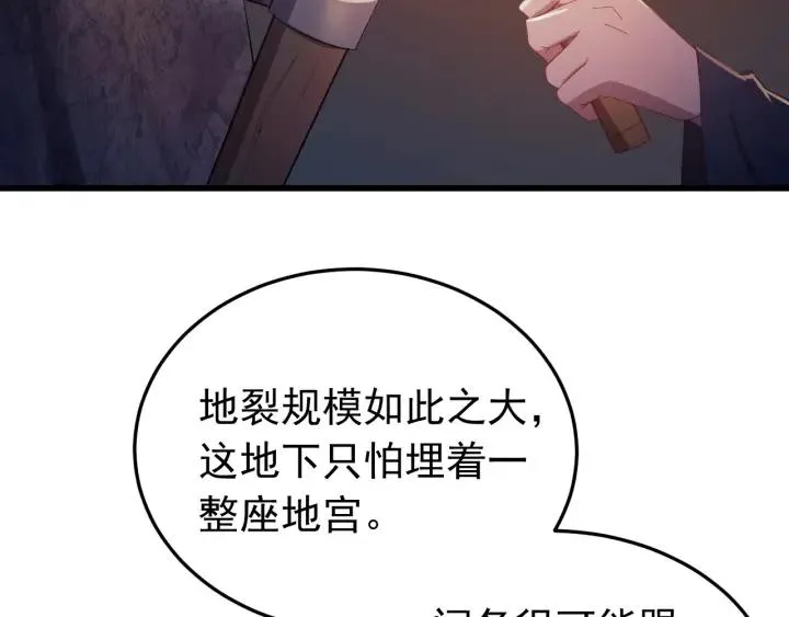 第33话 大人还可以坚持吗? 第6页