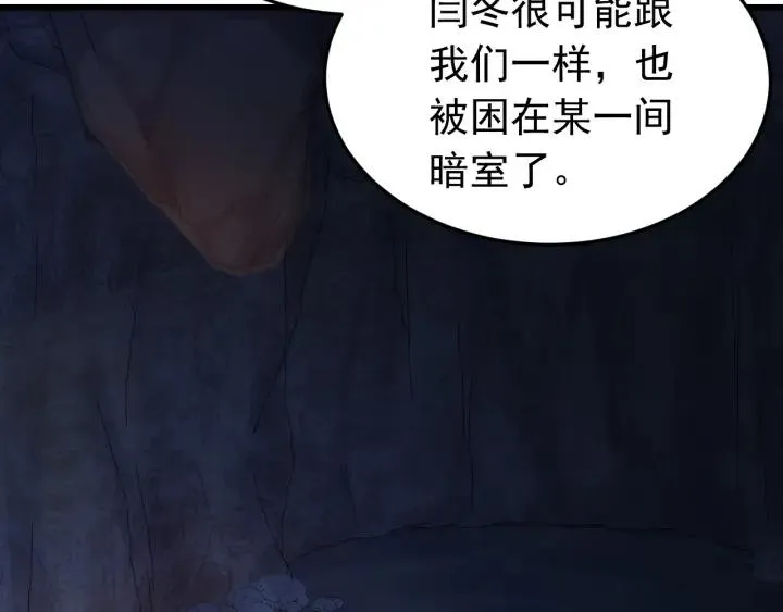 第33话 大人还可以坚持吗? 第7页