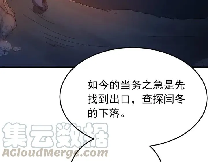 第33话 大人还可以坚持吗? 第9页