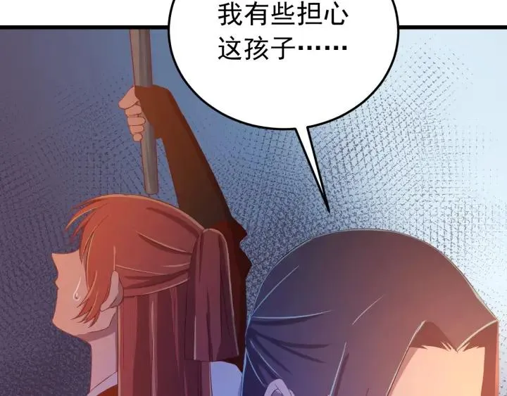 第33话 大人还可以坚持吗? 第10页