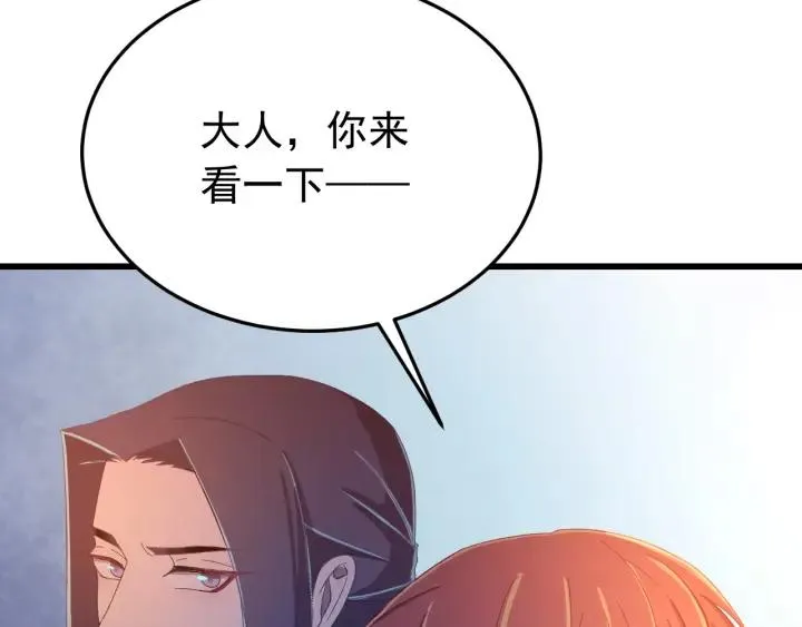 第33话 大人还可以坚持吗? 第12页