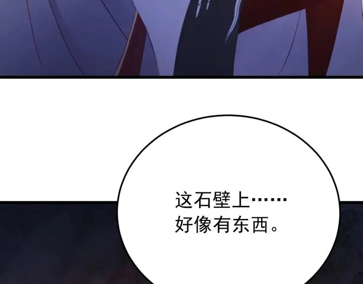 第33话 大人还可以坚持吗? 第14页