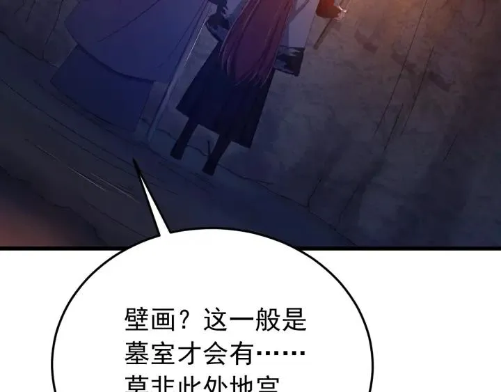 第33话 大人还可以坚持吗? 第16页