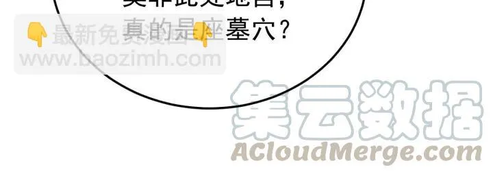第33话 大人还可以坚持吗? 第17页