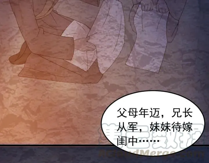 第33话 大人还可以坚持吗? 第21页