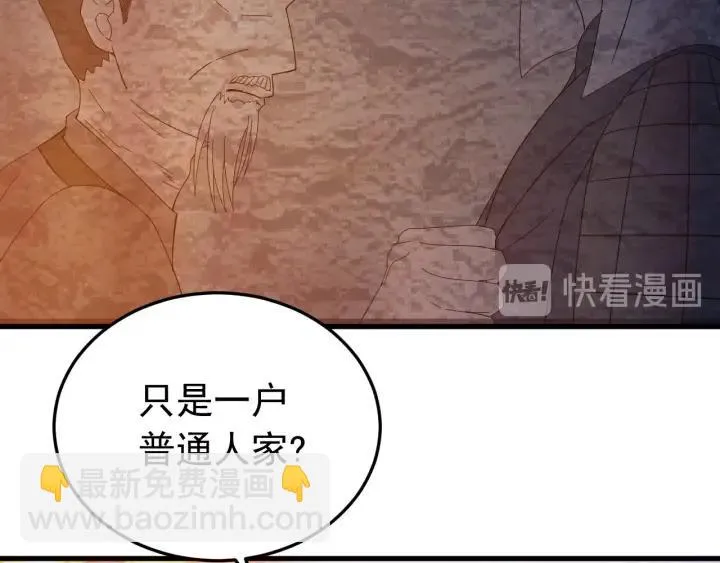 第33话 大人还可以坚持吗? 第23页