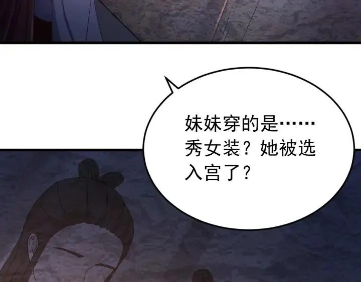 第33话 大人还可以坚持吗? 第27页