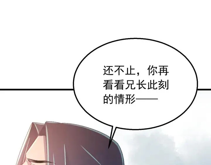 第33话 大人还可以坚持吗? 第31页