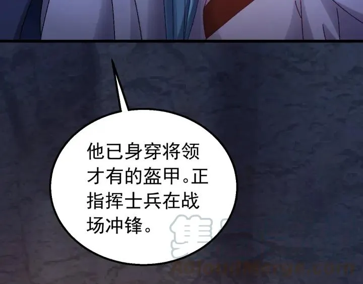 第33话 大人还可以坚持吗? 第33页