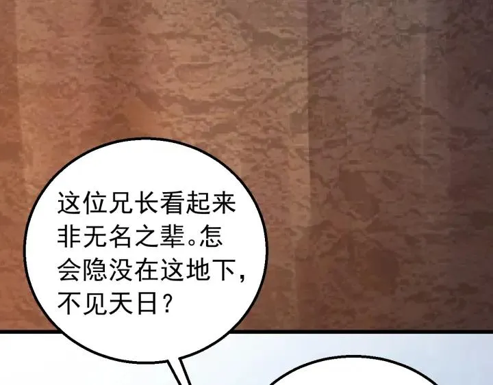 第33话 大人还可以坚持吗? 第36页