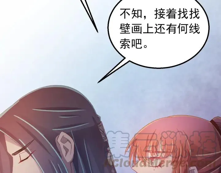 第33话 大人还可以坚持吗? 第37页