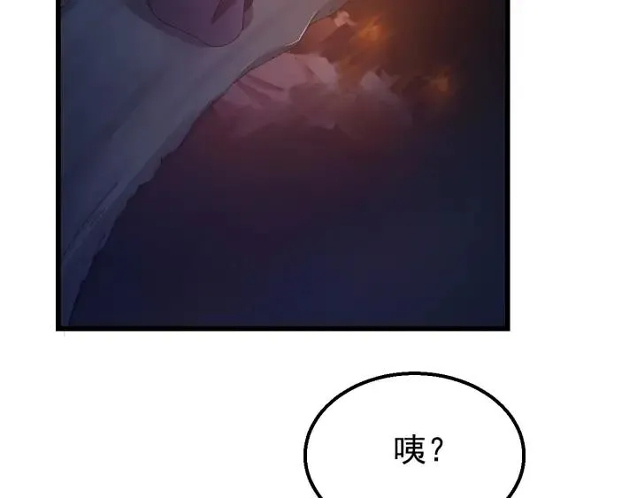 第33话 大人还可以坚持吗? 第40页