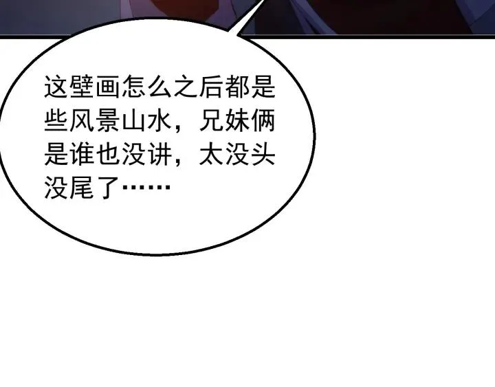 第33话 大人还可以坚持吗? 第43页