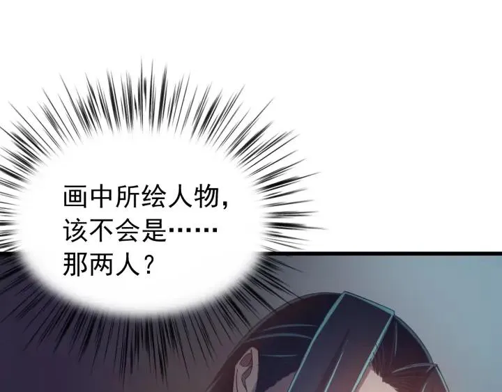 第33话 大人还可以坚持吗? 第44页
