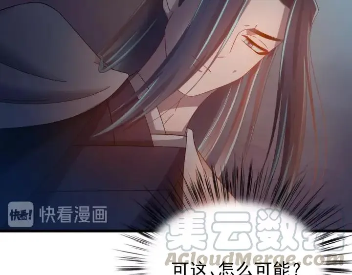 第33话 大人还可以坚持吗? 第45页
