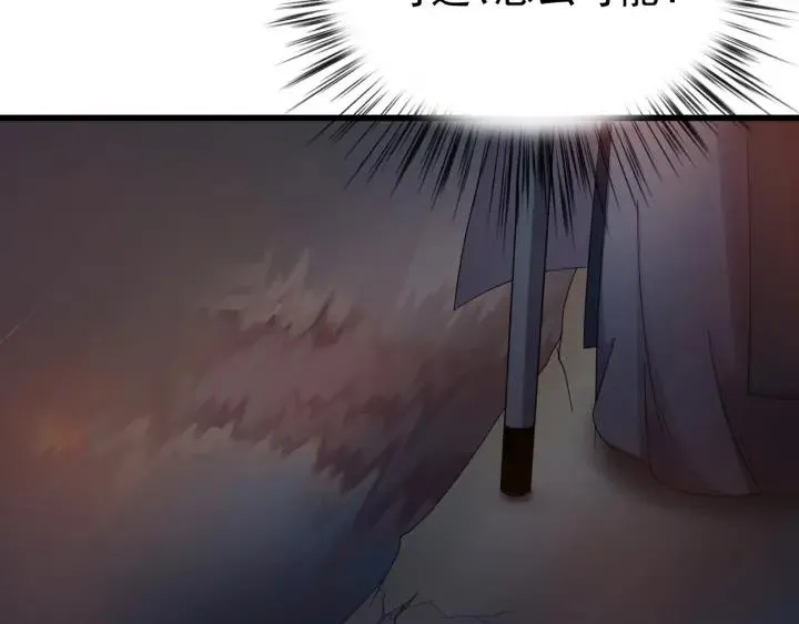第33话 大人还可以坚持吗? 第46页