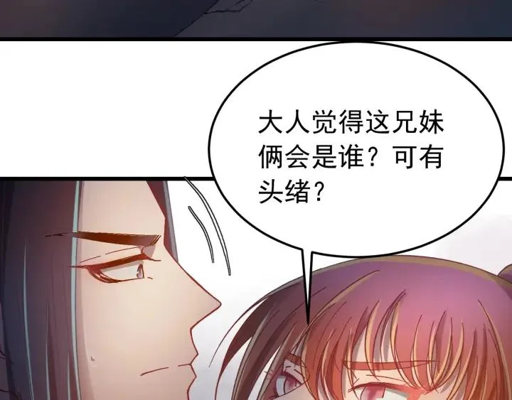 第33话 大人还可以坚持吗? 第47页