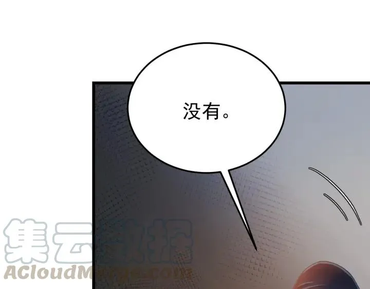 第33话 大人还可以坚持吗? 第49页