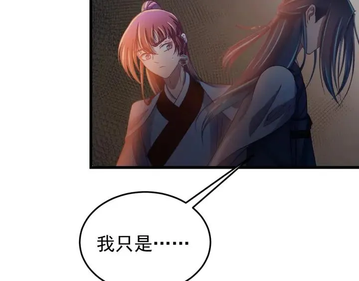 第33话 大人还可以坚持吗? 第50页