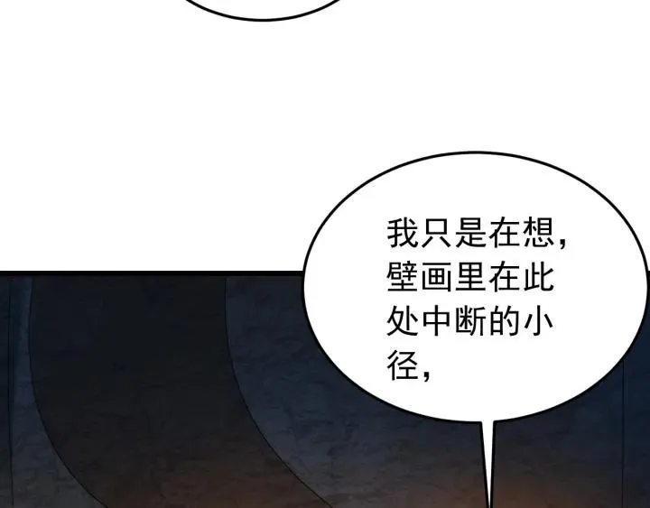 第33话 大人还可以坚持吗? 第51页