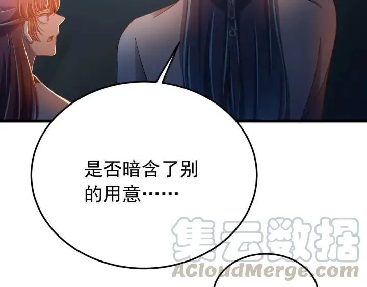 第33话 大人还可以坚持吗? 第53页
