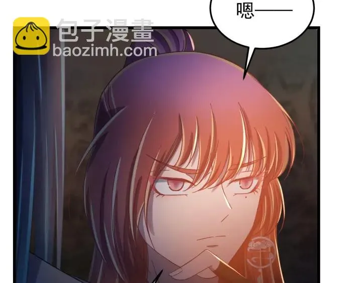 第33话 大人还可以坚持吗? 第54页
