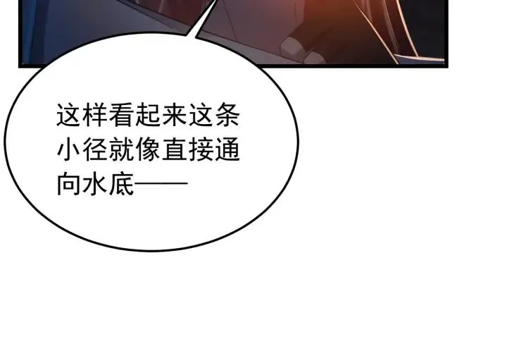 第33话 大人还可以坚持吗? 第55页