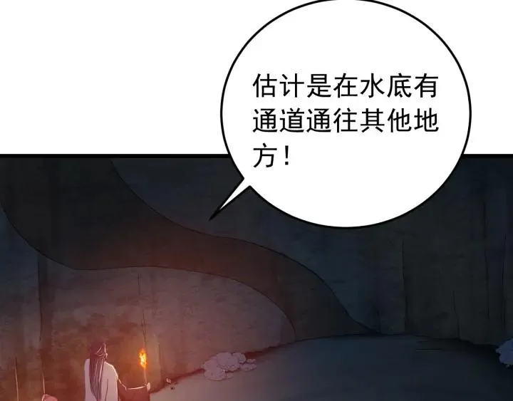 第33话 大人还可以坚持吗? 第58页