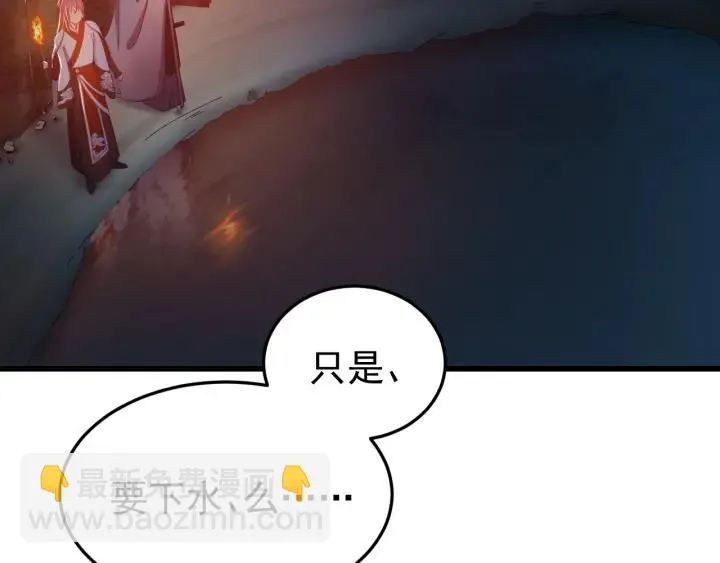 第33话 大人还可以坚持吗? 第59页