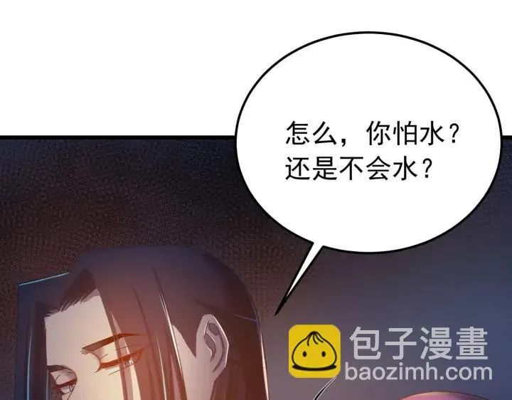 第33话 大人还可以坚持吗? 第62页