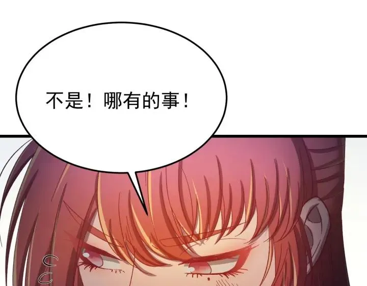 第33话 大人还可以坚持吗? 第64页