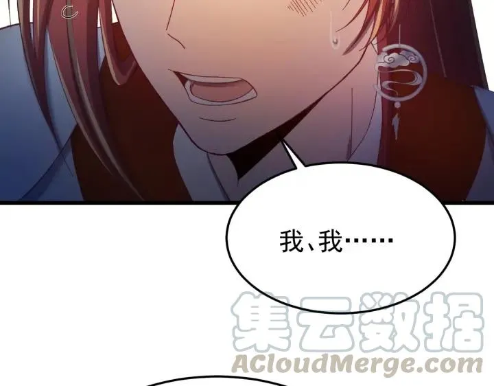 第33话 大人还可以坚持吗? 第65页