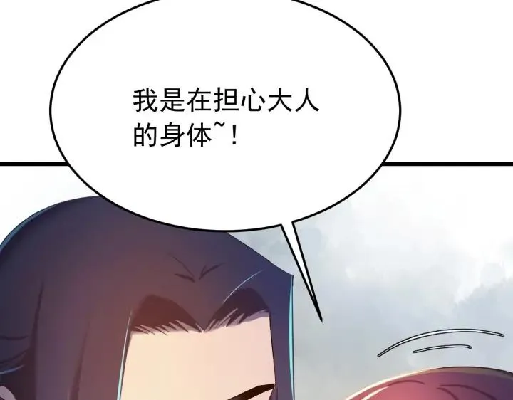 第33话 大人还可以坚持吗? 第66页