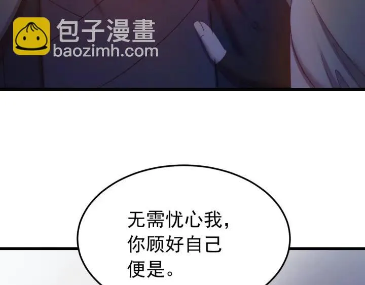 第33话 大人还可以坚持吗? 第68页