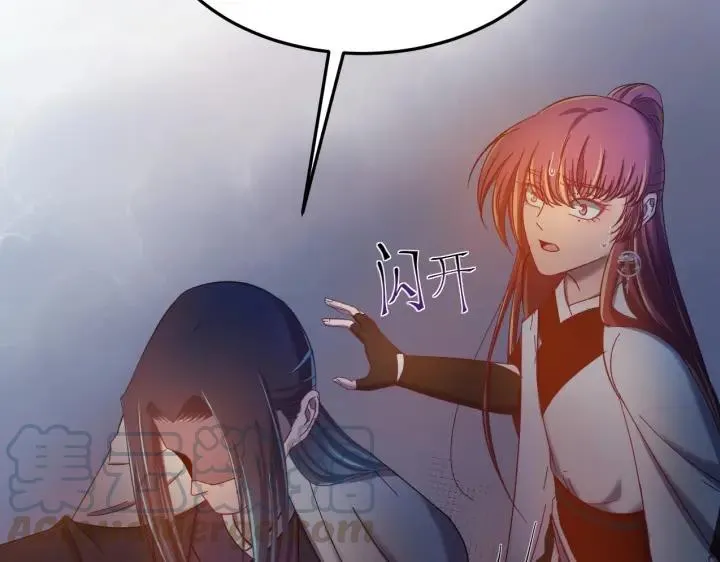 第33话 大人还可以坚持吗? 第69页