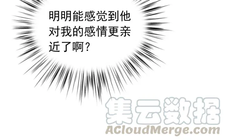 第33话 大人还可以坚持吗? 第73页