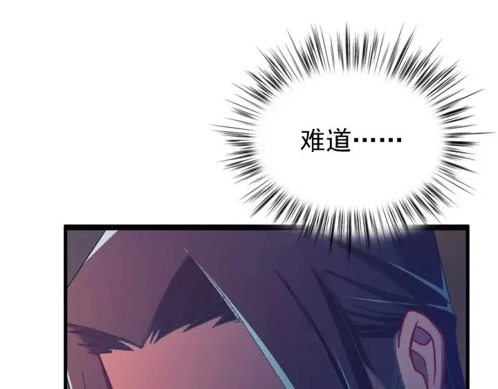 第33话 大人还可以坚持吗? 第74页
