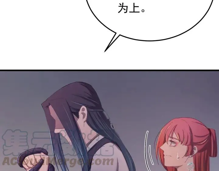 第33话 大人还可以坚持吗? 第77页