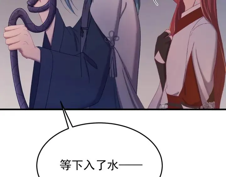 第33话 大人还可以坚持吗? 第78页