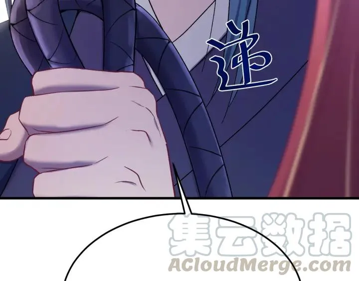 第33话 大人还可以坚持吗? 第81页