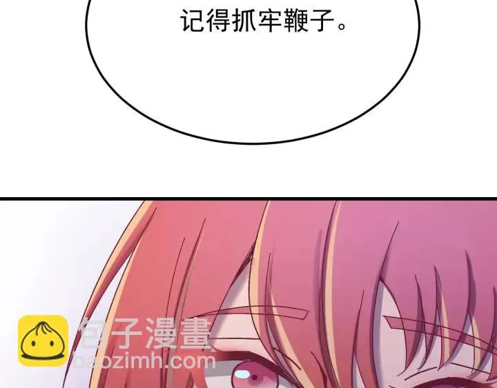 第33话 大人还可以坚持吗? 第82页