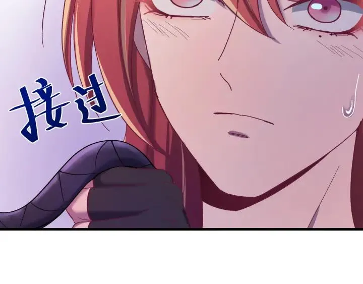 第33话 大人还可以坚持吗? 第83页