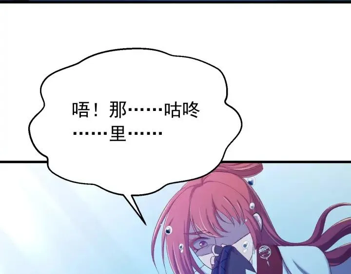 第33话 大人还可以坚持吗? 第94页