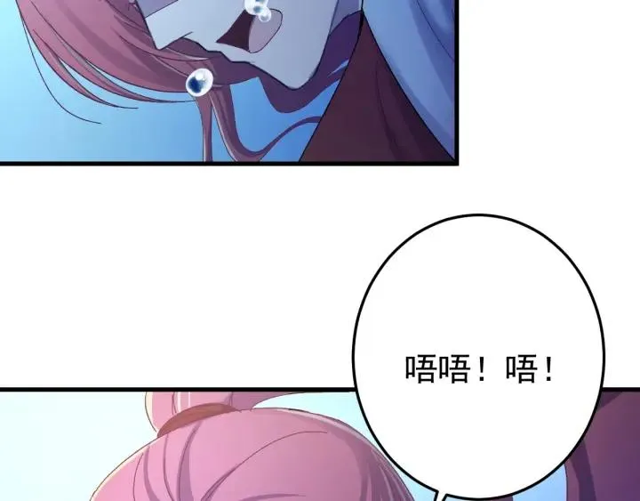 第33话 大人还可以坚持吗? 第103页