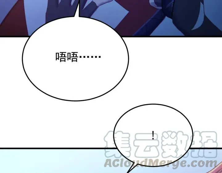 第33话 大人还可以坚持吗? 第105页