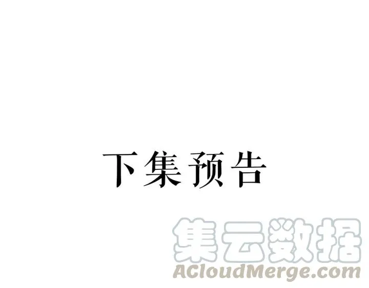 第33话 大人还可以坚持吗? 第113页