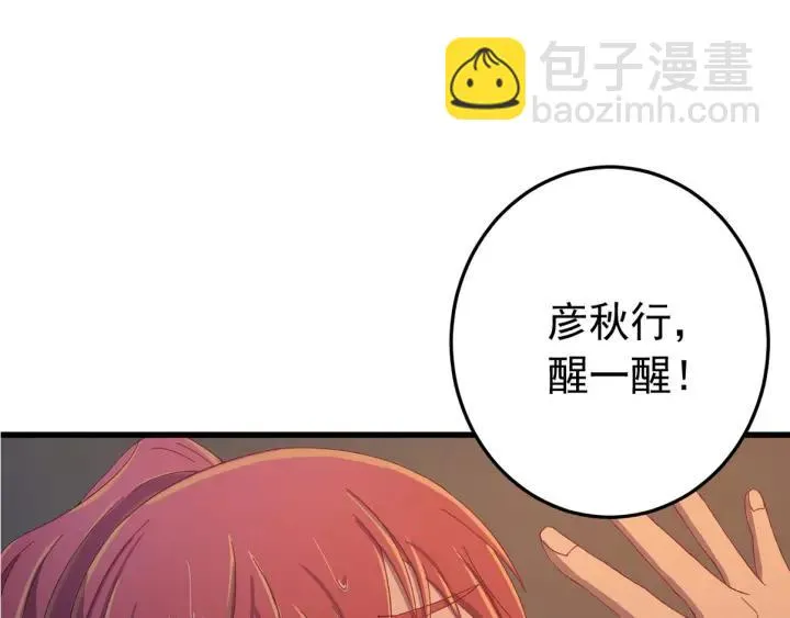 第33话 大人还可以坚持吗? 第114页