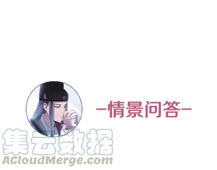 第33话 大人还可以坚持吗? 第121页